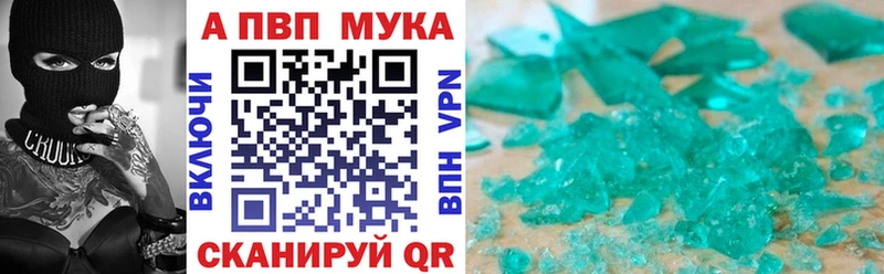 Купить  Рубцовск  A-PVP крисы CK 