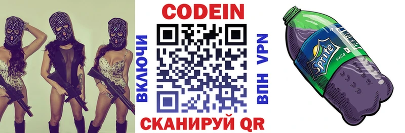 Купить закладки  Рубцовск  Кодеин напиток Lean (лин) 